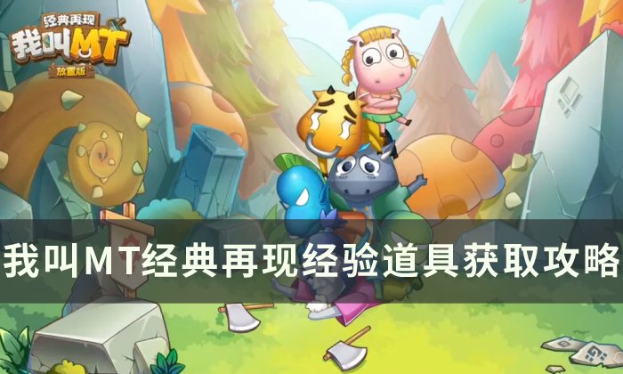 38-2303301Q444.jpg游戏攻略