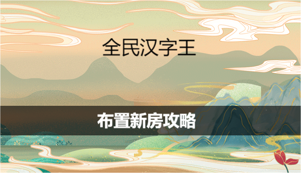 131001D40-0.png游戏攻略