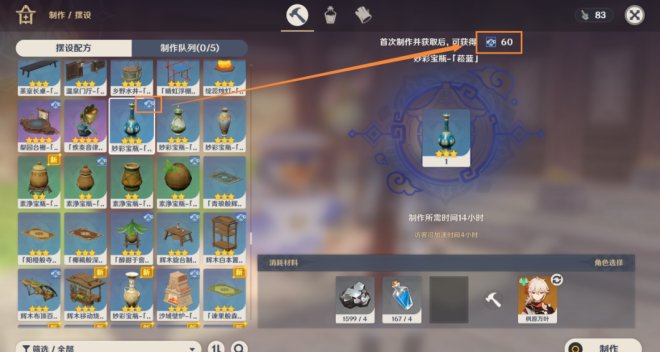 11-2303091I126-50.jpg游戏攻略