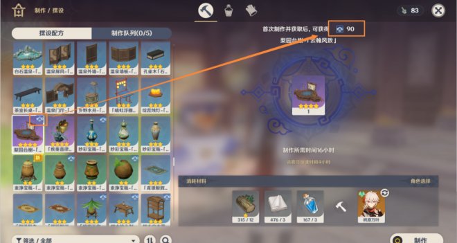 11-2303091I126-51.jpg游戏攻略