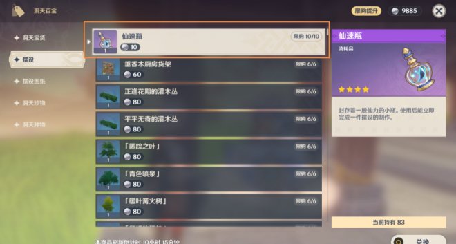 11-2303091I127-51.jpg游戏攻略