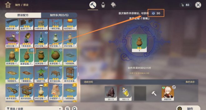 11-2303091I126.jpg游戏攻略