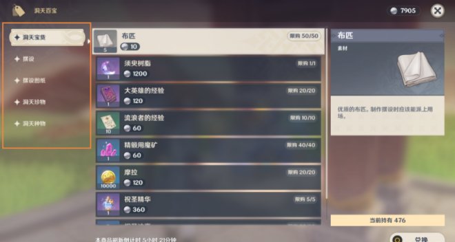 11-2303091K039.jpg游戏攻略