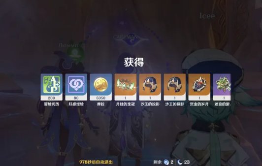 11-2303091P201-54.jpg游戏攻略