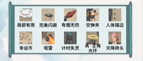 10050SS4-1.png游戏攻略