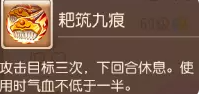 38-230309113155.png游戏攻略