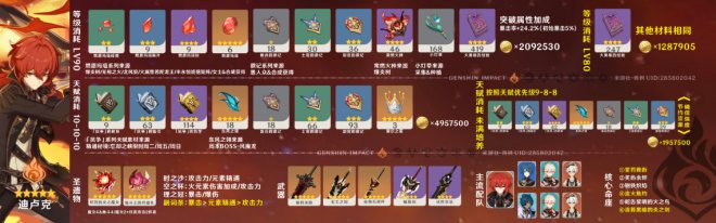 11-23030QP417.jpg游戏攻略