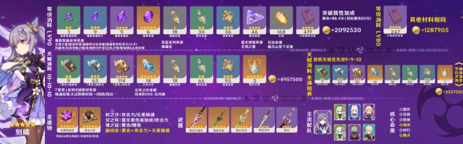11-23030QP417-55.jpg游戏攻略