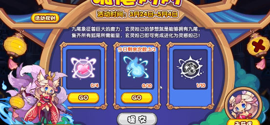 2023032412197918.jpg游戏攻略
