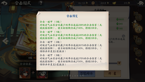 30142934ybyw.png游戏攻略