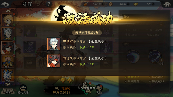 30142934wllr.png游戏攻略