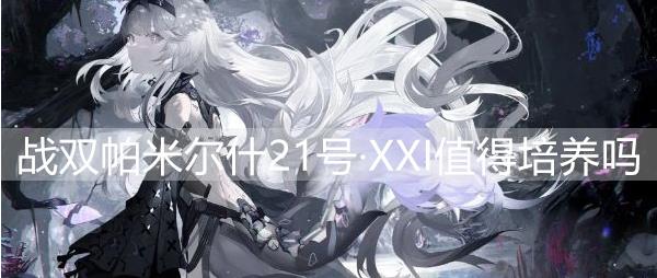 43-2303311R043.jpg游戏攻略