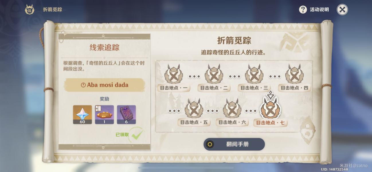 02083631jiwk.jpg游戏攻略