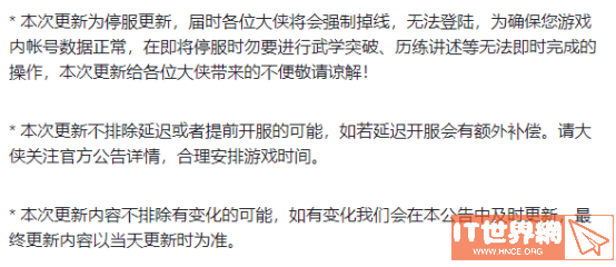 江湖悠悠2月24日更新有什么奖励？2月24日更新奖励分享