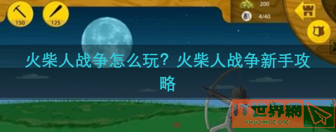 a53f7c6a6eb83dc9e014798aff5db796.png游戏攻略