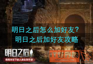 81c7e5ea2254175ad6795a4b94f3144f.png游戏攻略