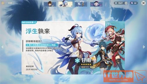 原神甘雨流派选择建议