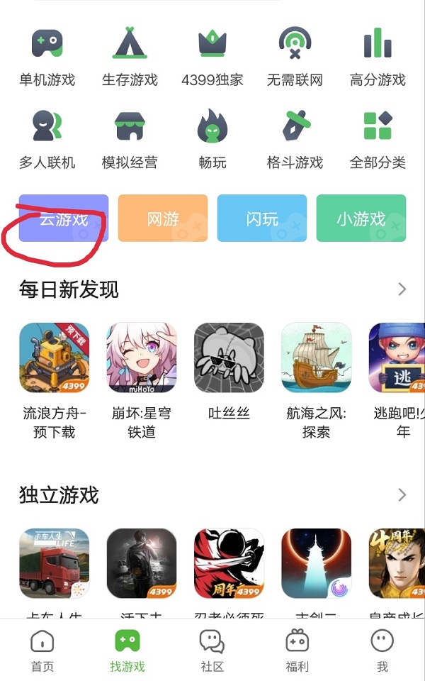 08140824geax.jpg游戏攻略