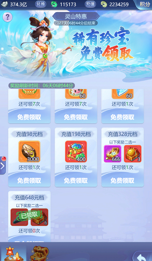 111021228iko.png游戏攻略