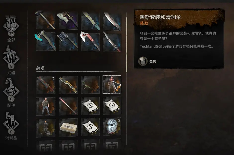 消逝的光芒2一周年活动收集攻略
