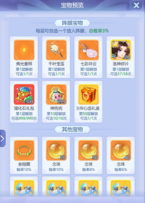 11095034fps9.png游戏攻略
