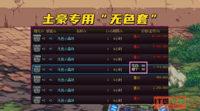 61d815158c51928f800e75f777b82d79.jpg游戏攻略