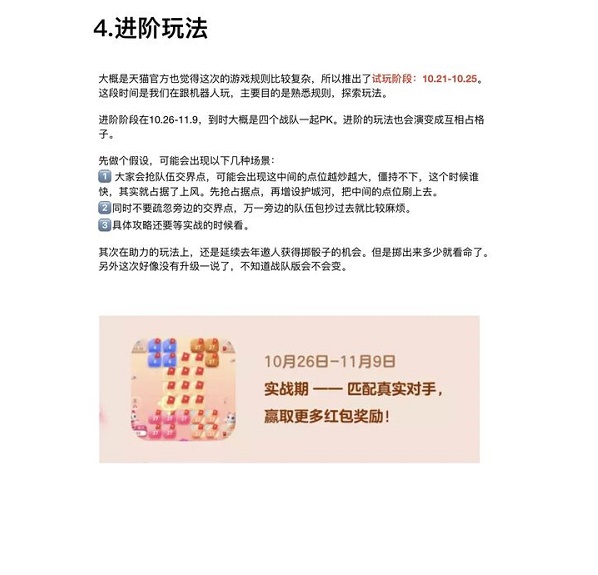 26141439igy8.jpg游戏攻略