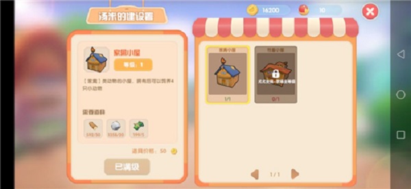 02100600srs5.jpg游戏攻略