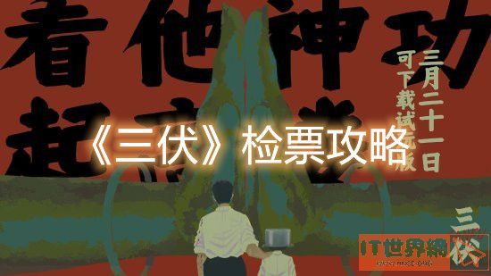 1b1a884daa415889557273b33b4752e0.jpg游戏攻略