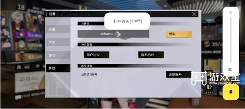 30112032xie0.png游戏攻略