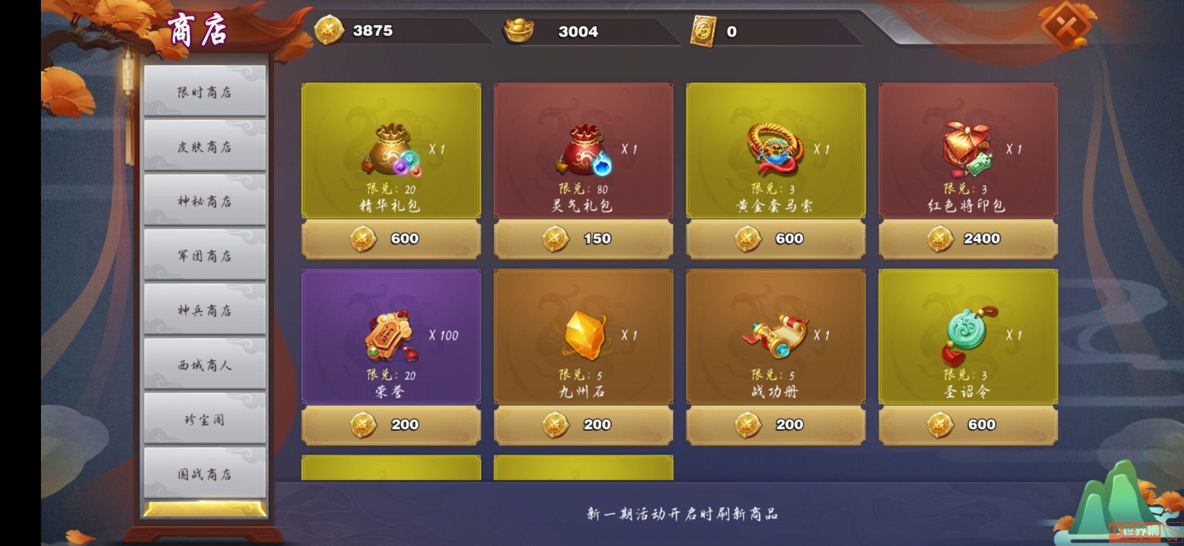 君临天下云梦之野兑换详情