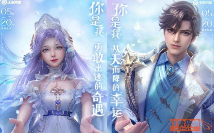 王者荣耀孙策大乔情侣皮肤大概多少钱？情侣皮肤价格一览