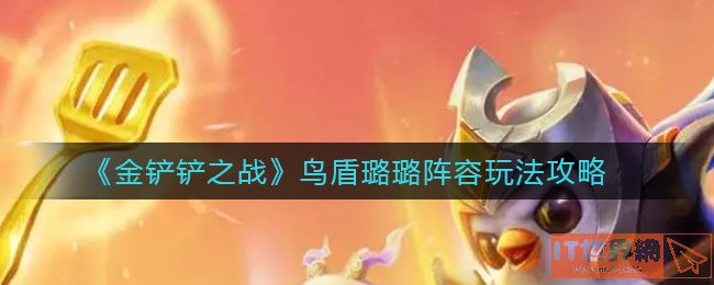 3fd22fa1ec0832f8ef4b699a5ded127b.jpg游戏攻略