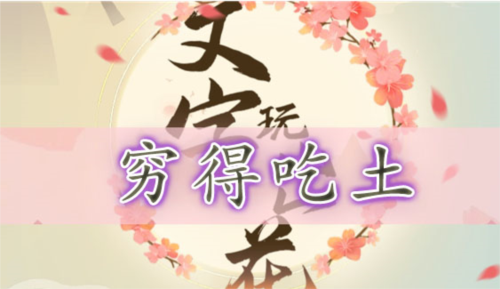 img.jpg游戏攻略