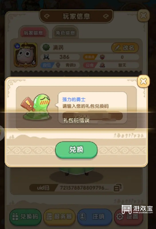 29141741ecnh.png游戏攻略