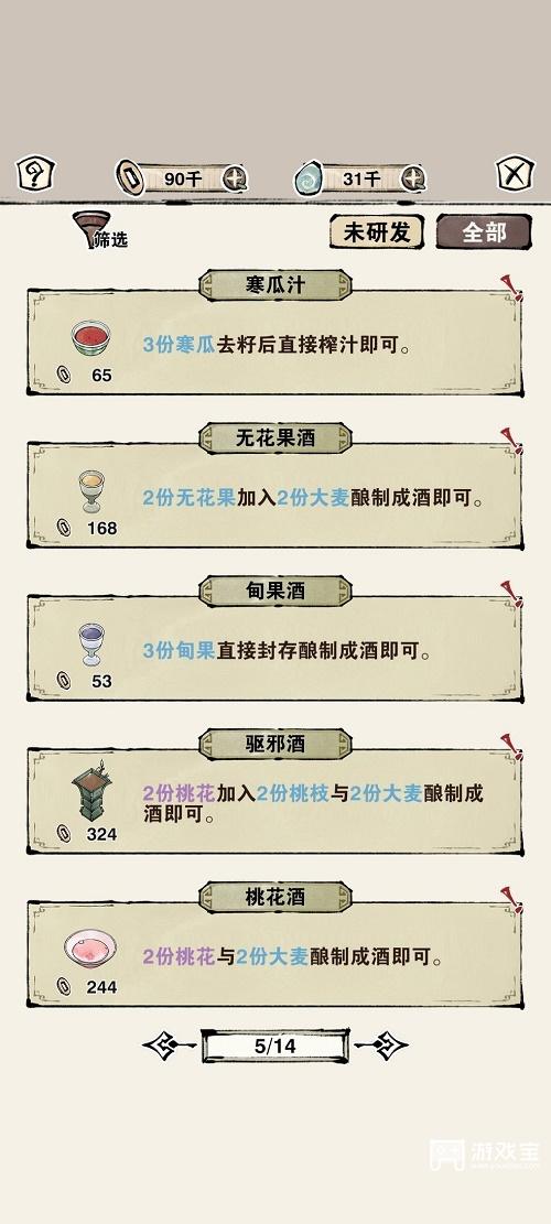 29154500upxp.jpg游戏攻略