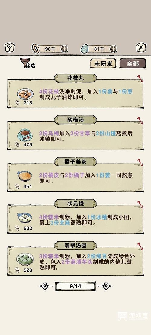 29154501mdcj.jpg游戏攻略
