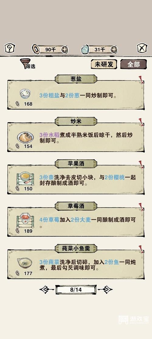 29154500dh6f.jpg游戏攻略