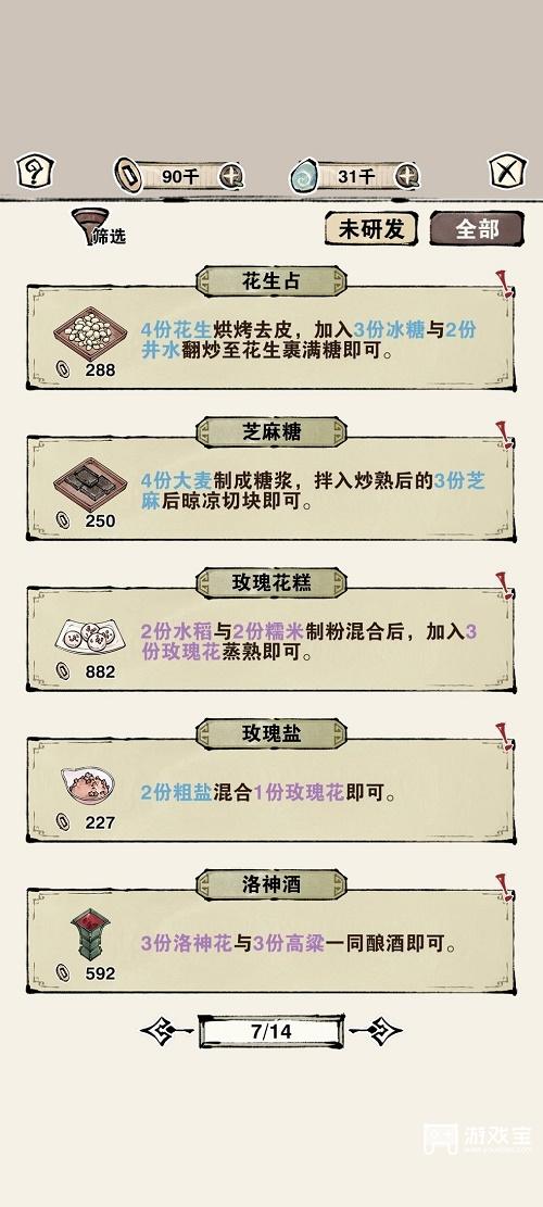 29154500tikl.jpg游戏攻略