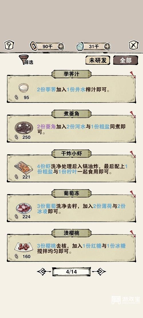 29154500hmpy.jpg游戏攻略