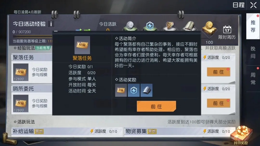 2023316932098741.jpg游戏攻略