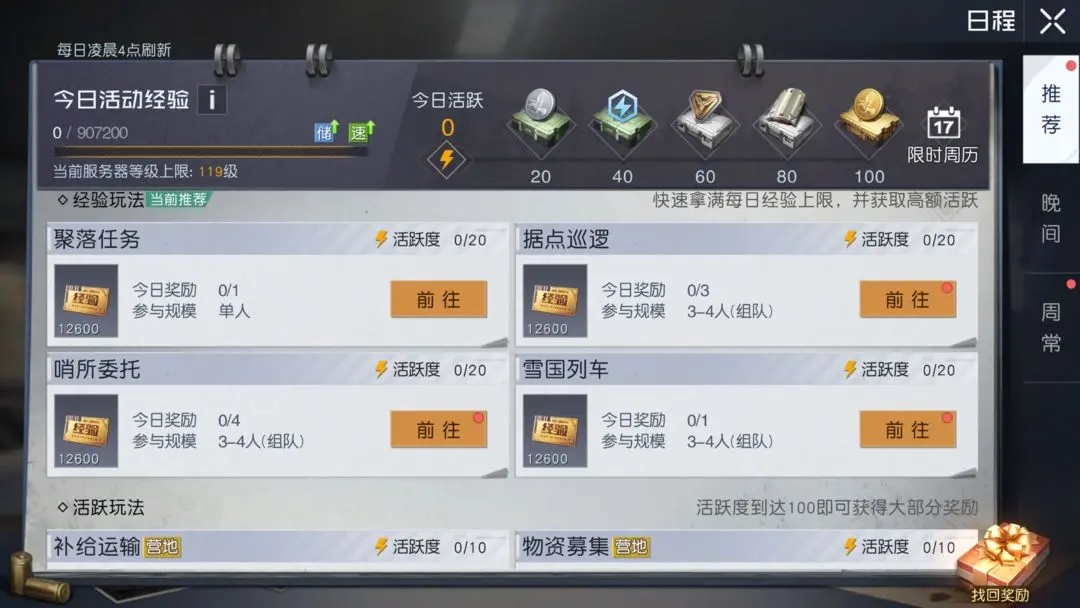20233169315911793.jpg游戏攻略