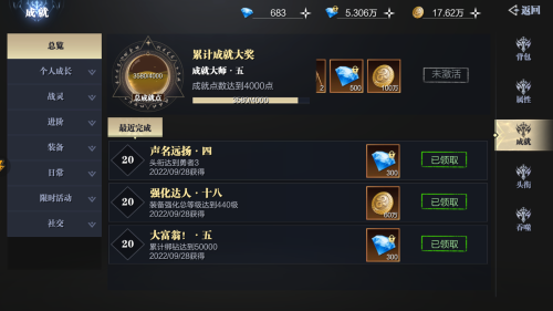 魔之序曲成就系统包含了哪些内容？成就系统大揭秘