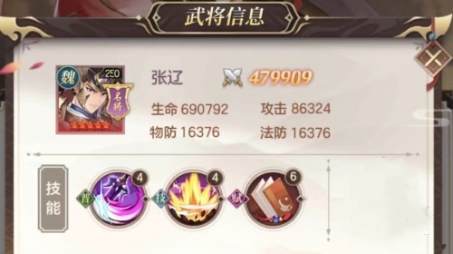 幻想名将录张辽的强度怎么样？张辽武将介绍