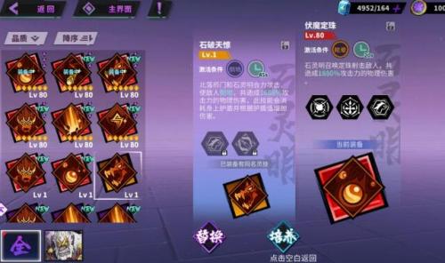 镇魂街天生为王手游新手玩家灵技养成玩法介绍