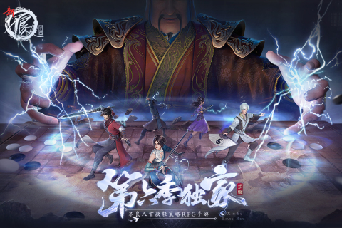 新不良人2023