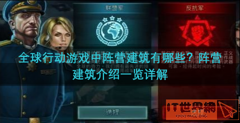 a02f01ae34525979a8f0849525c754a1.png游戏攻略