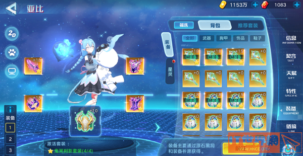 奥拉星手游傀装备介绍