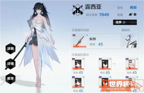 战双帕弥什冰露意识搭配攻略
