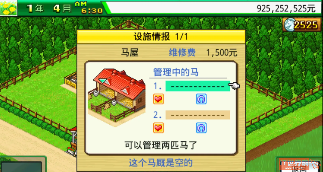 赛马牧场物语如何做好布局？ 赛马牧场物语攻略布局